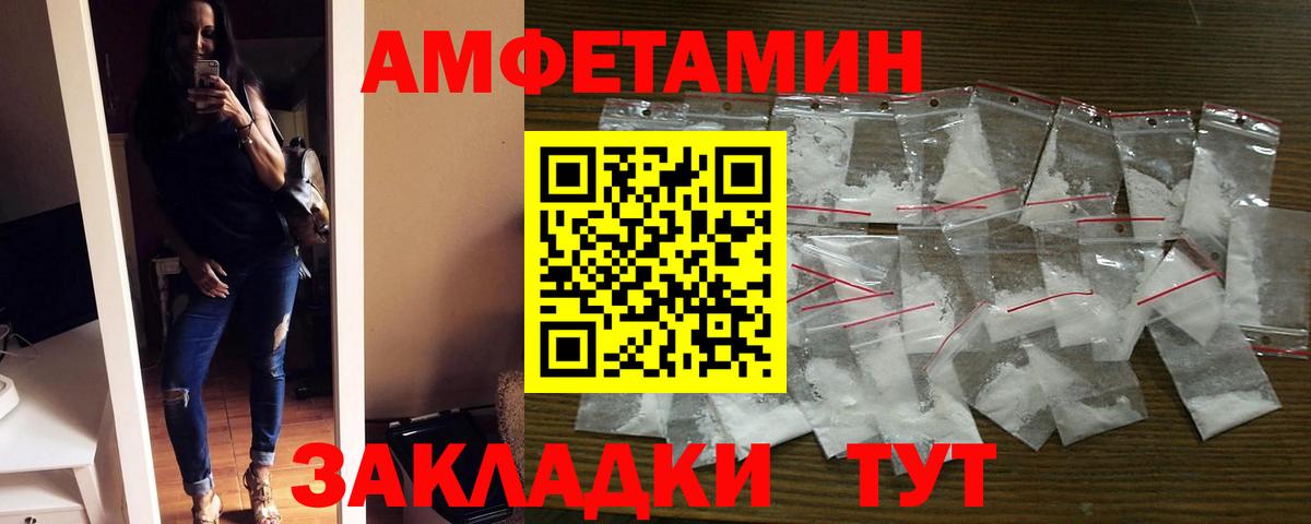 Amphetamine 97%  Вход с VPN  Брянск 