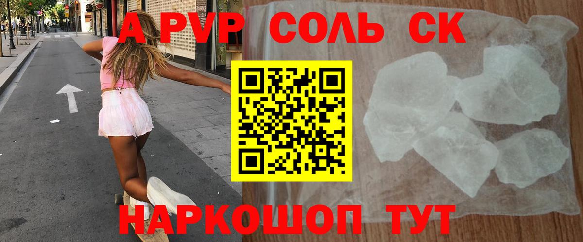 Альфа ПВП мука Брянск