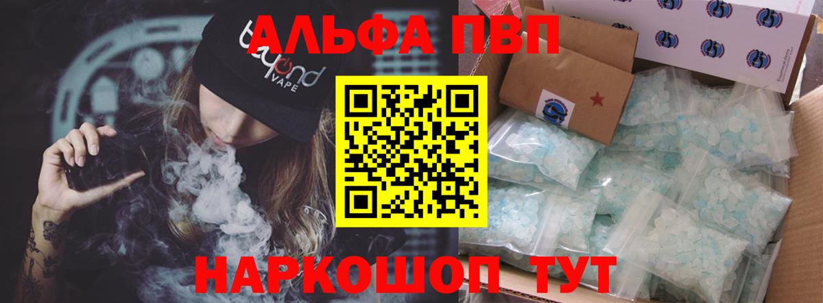 A PVP мука  A PVP  Брянск  APVP СК КРИС  сколько стоит  Вход с VPN  APVP СК 