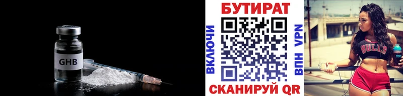 БУТИРАТ GHB маркетплейс официальный сайт Брянск