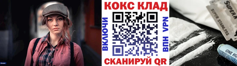 КОКАИН VHQ  дарк нет клад  Брянск 