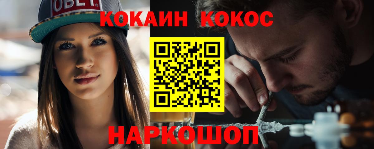Cocaine Колумбийский  Вход с VPN  Брянск  КОКАИН Эквадор 