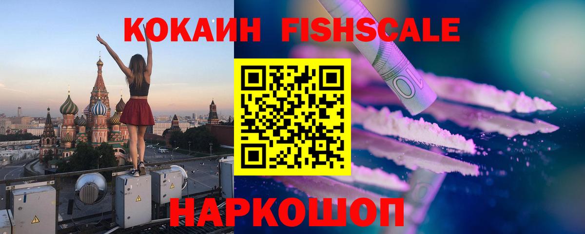 КОКАИН Эквадор Брянск