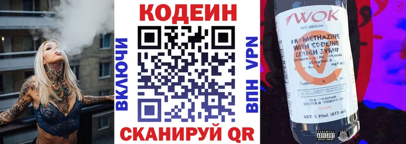 где можно купить наркотик  Брянск  Кодеиновый сироп Lean Purple Drank 