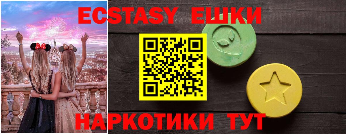 Брянск  ЭКСТАЗИ 280 MDMA  Ecstasy бентли  Вход с VPN 