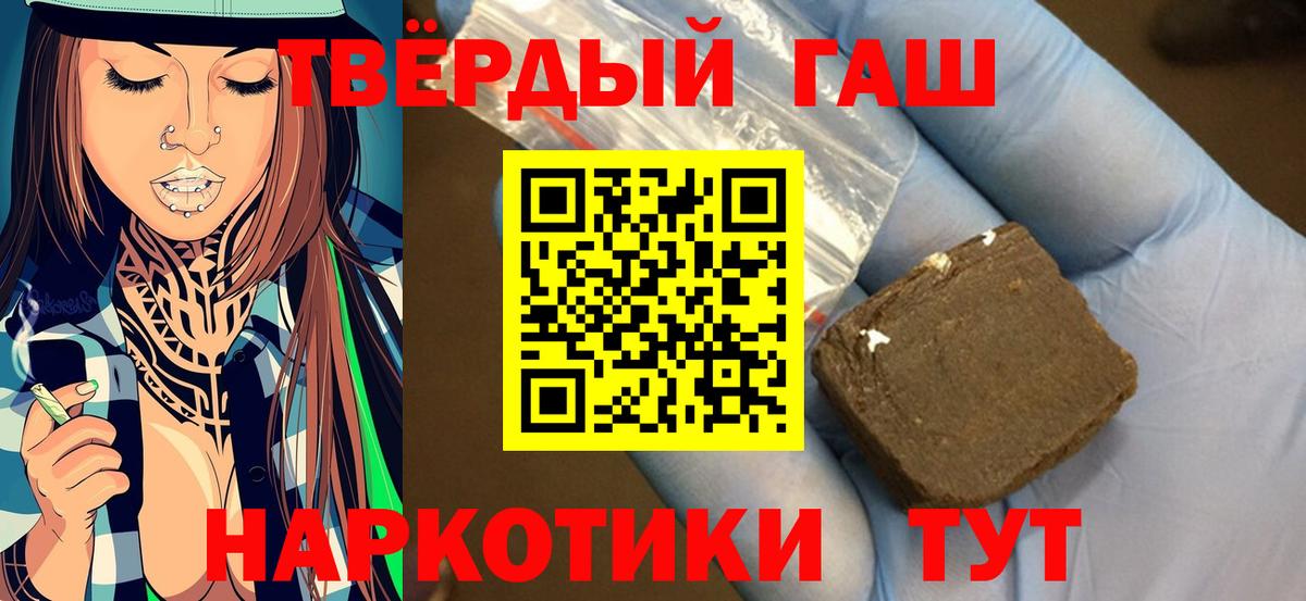 Гашиш Premium  ГАШ hashish  Брянск  Вход с VPN 
