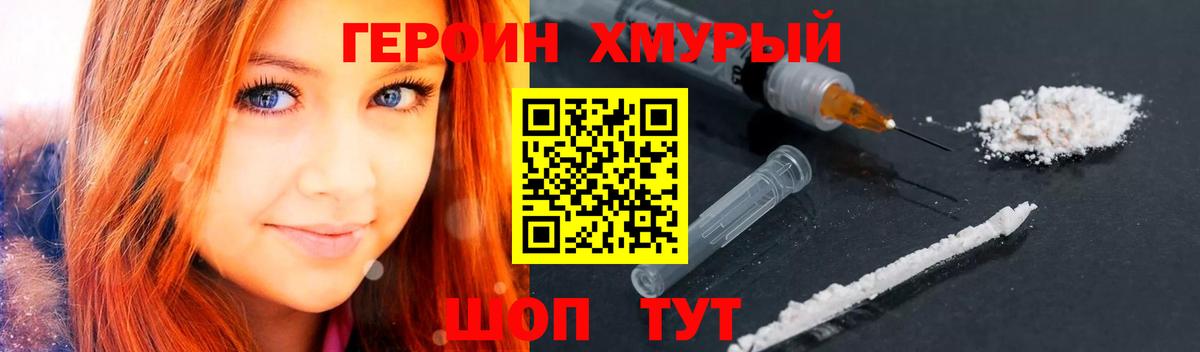 Героин афганец Брянск