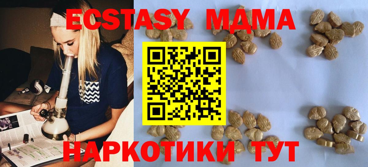 МДМА crystal Брянск