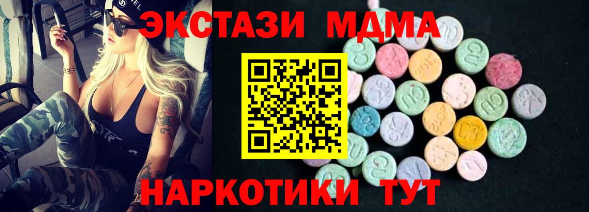 МДМА crystal  Вход с VPN  MDMA  МДМА crystal  Брянск 