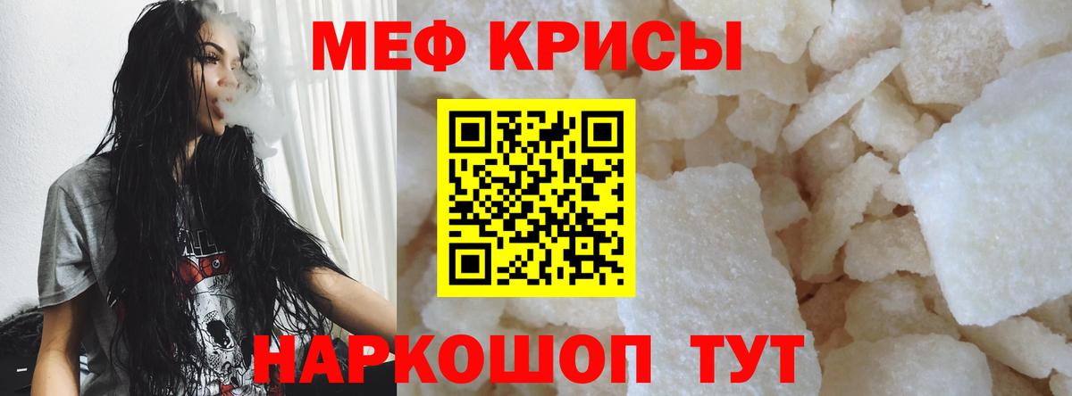 Мефедрон мука  Вход с VPN  Мефедрон  Брянск 