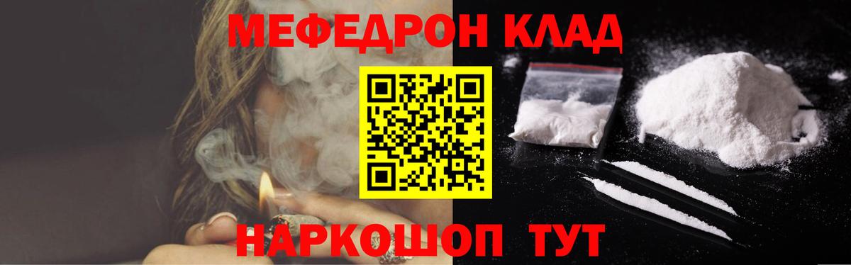 Меф Брянск