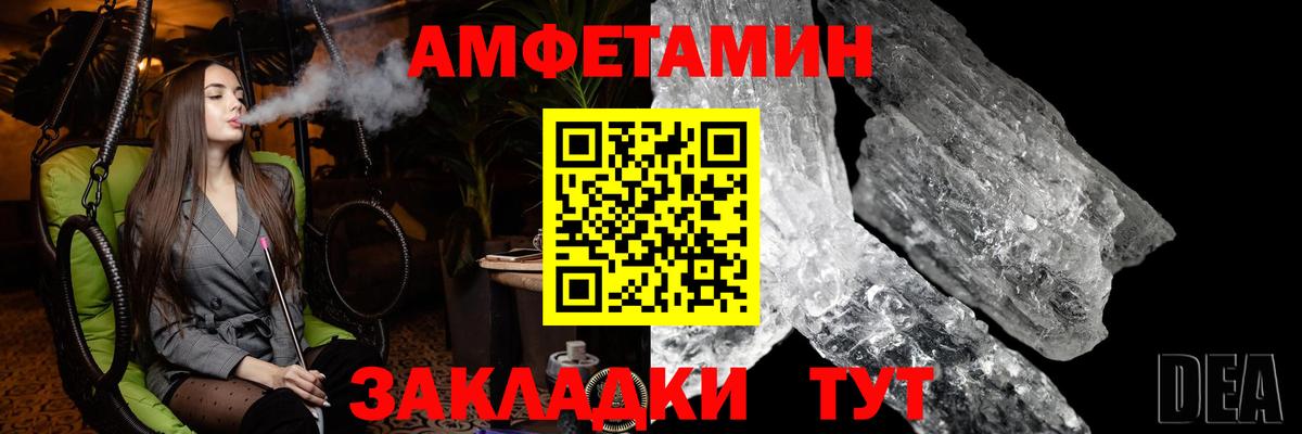 Брянск  МЕТАМФЕТАМИН витя  Вход с VPN 