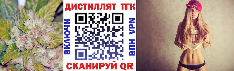 Дистиллят ТГК жижа  Брянск 