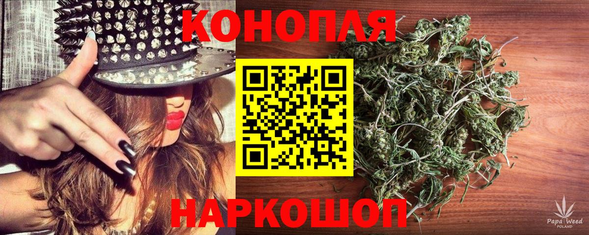 МАРИХУАНА Ganja Брянск